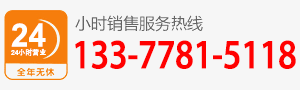 廠家直銷熱線：